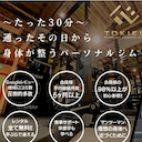 トキエル